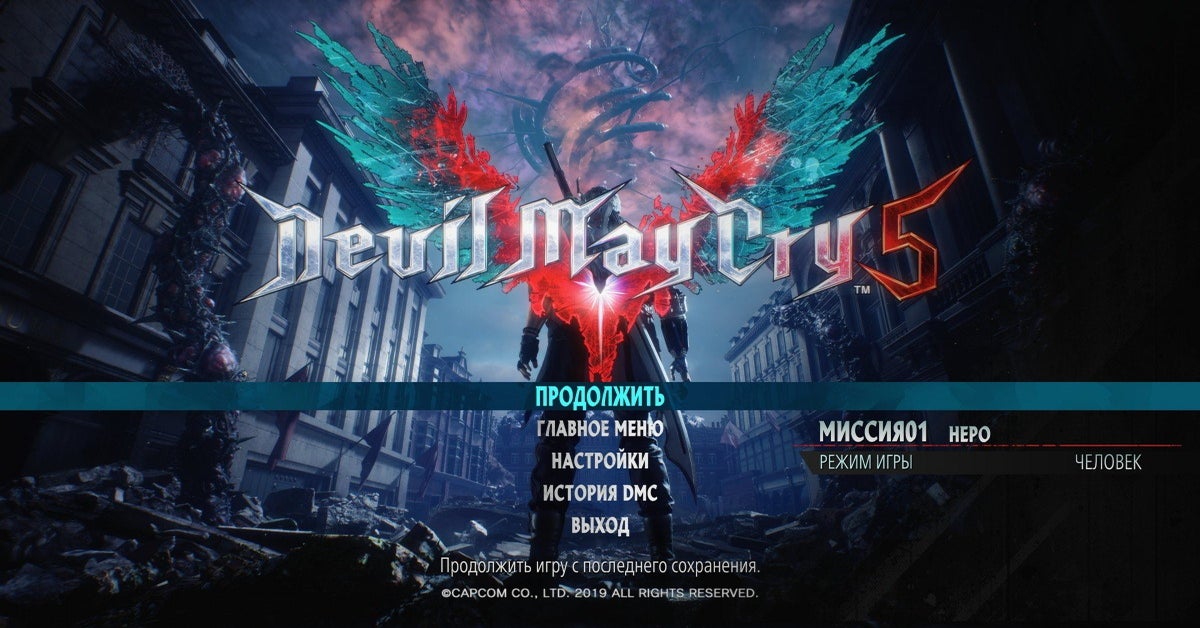 Devil may cry 5 change language russian to english watch dogs